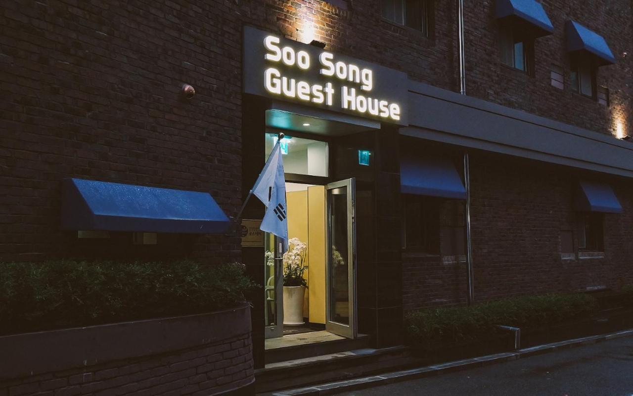 スーソン ゲストハウス ソウル特別市 エクステリア 写真